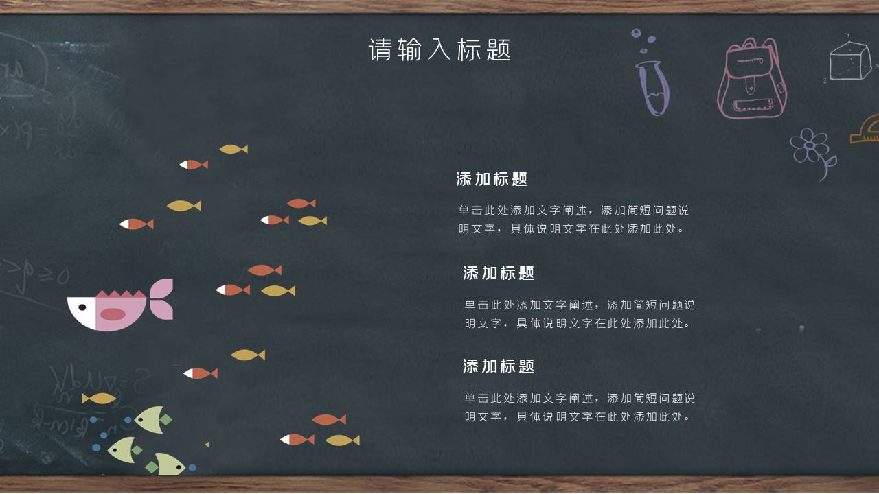 主题班会 (24).pptx